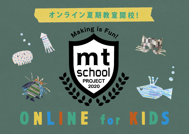 mt school2020 オンライン夏期教室開校！ONLINE for KIDS