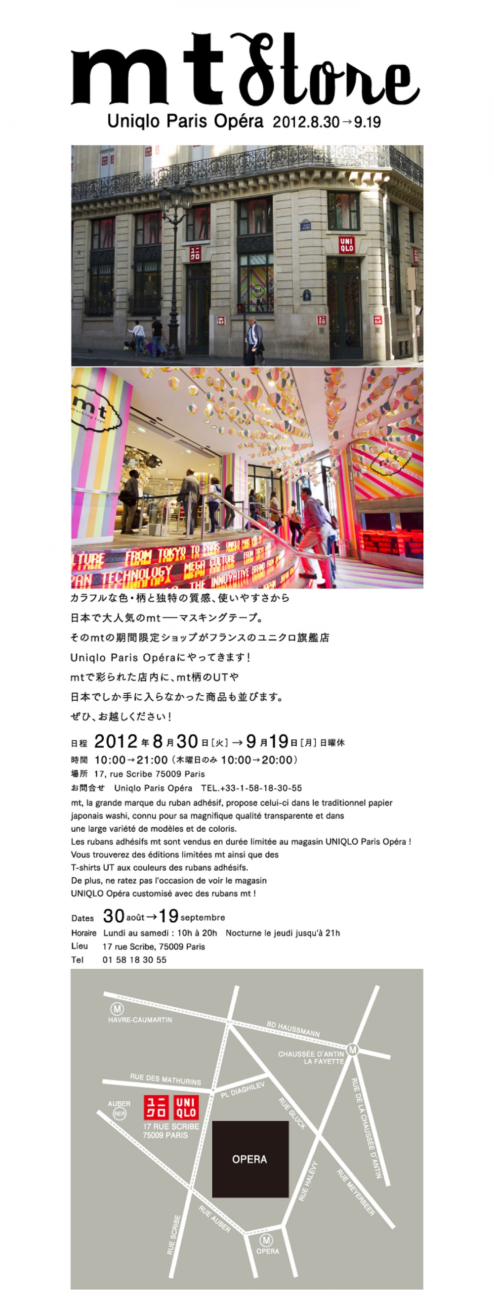 mt store in Uniqlo Paris Opera 開催