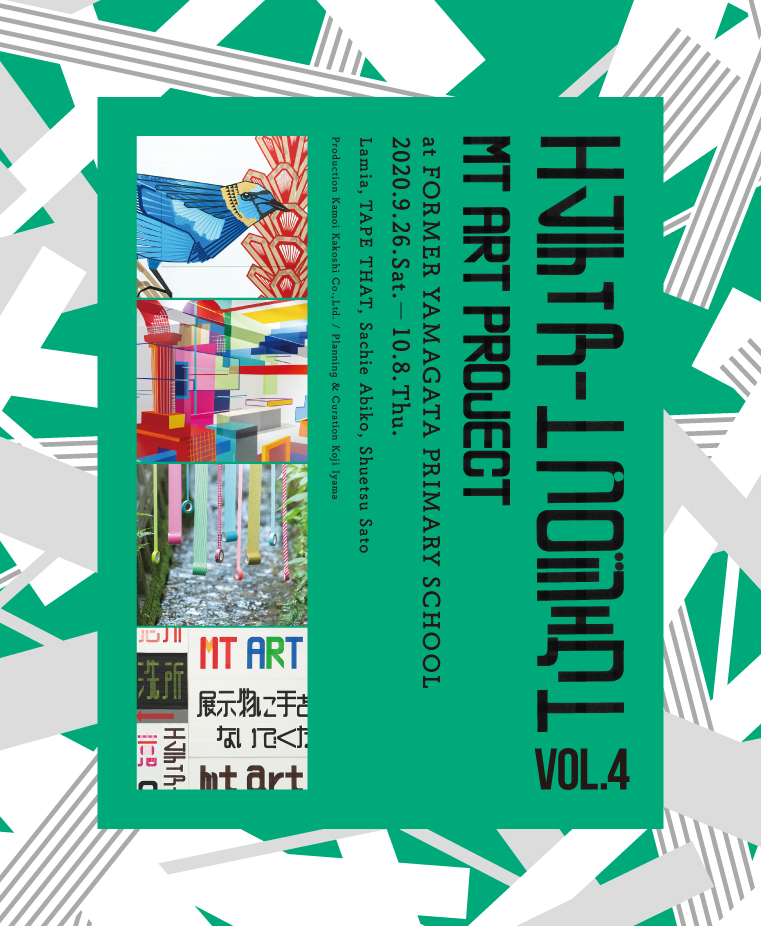 mt art project at FORMER YAMAGATA PRIMARY SCHOOL 開催