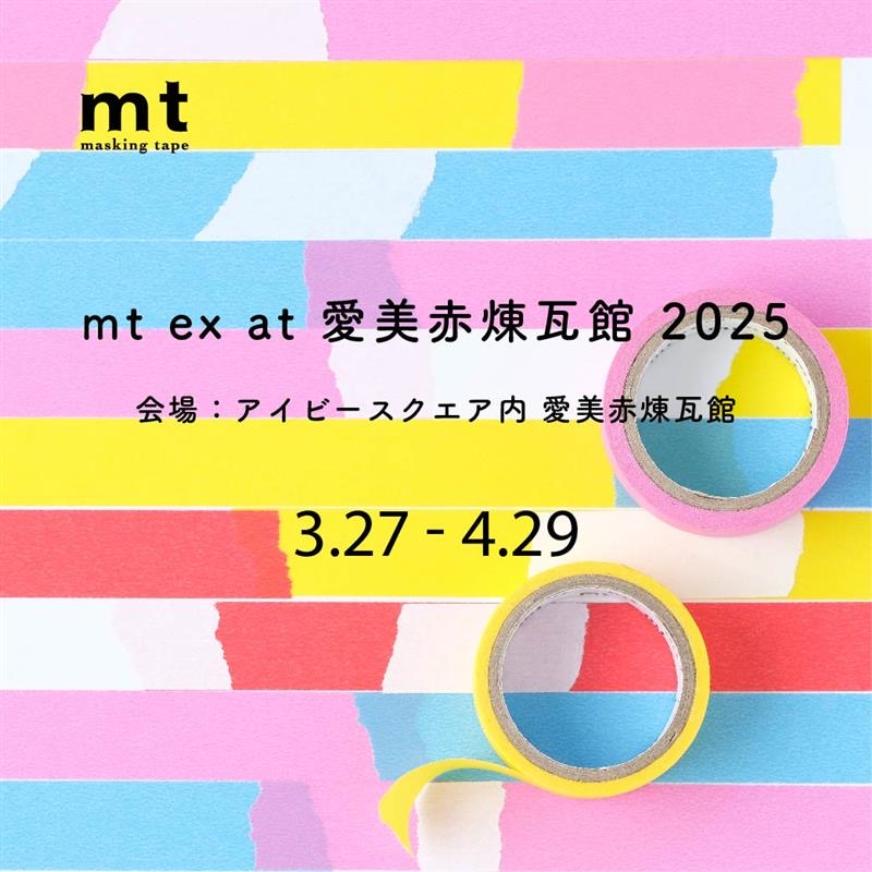 mt ex at 愛美赤煉瓦館 2025 開催