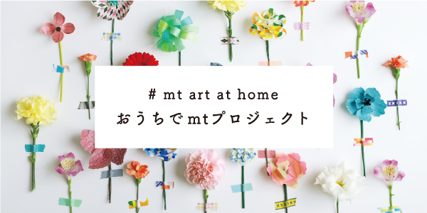 mt art at home