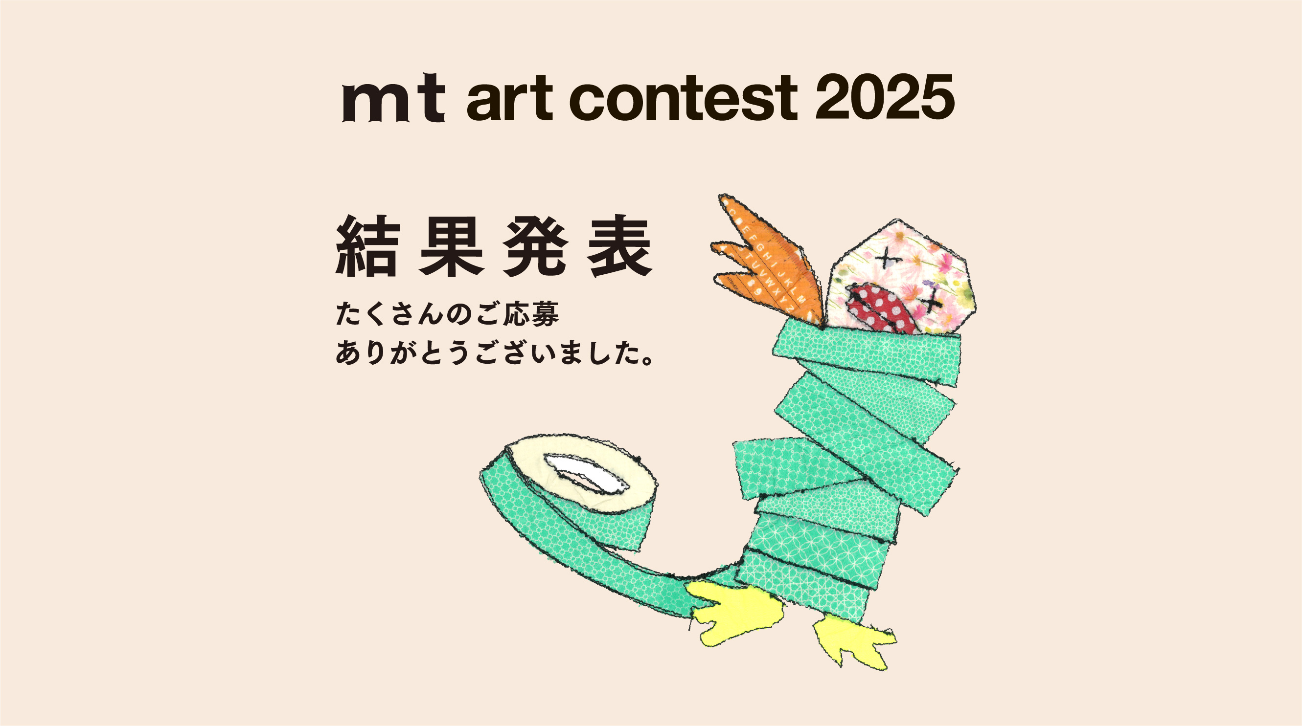 mt art contest2025