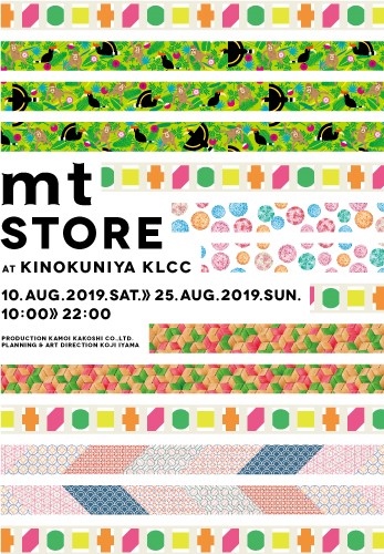 mt STORE at KINOKUNIYA KLCC 開催のお知らせ | ニュース | マスキング