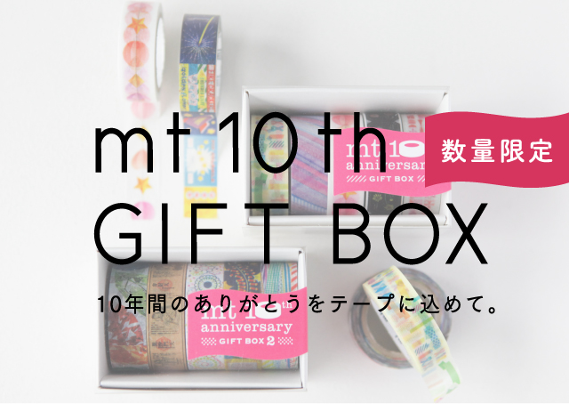 mt 10th GIFT BOX(SP) | マスキングテープ「mt」- masking tape -