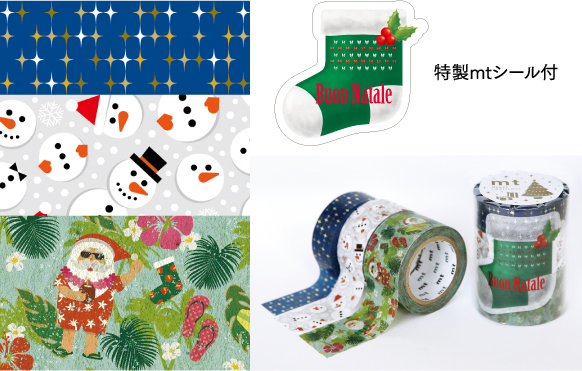 CHRISTMAS2020(SP) | マスキングテープ「mt」- masking tape -